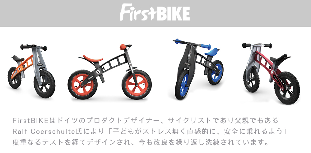 firstbike