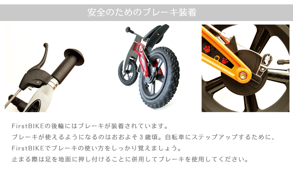 firstbike