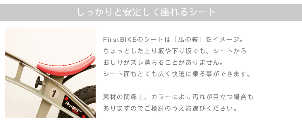 firstbike