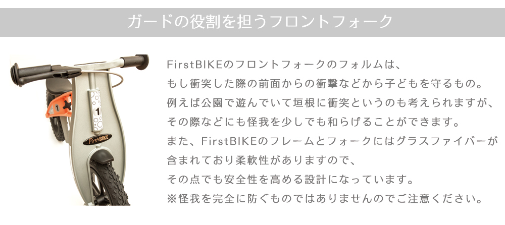 firstbike