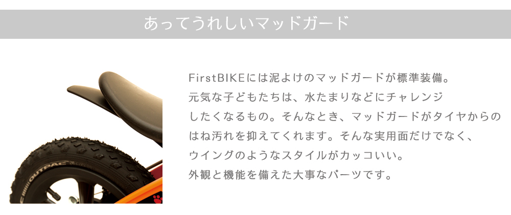 firstbike