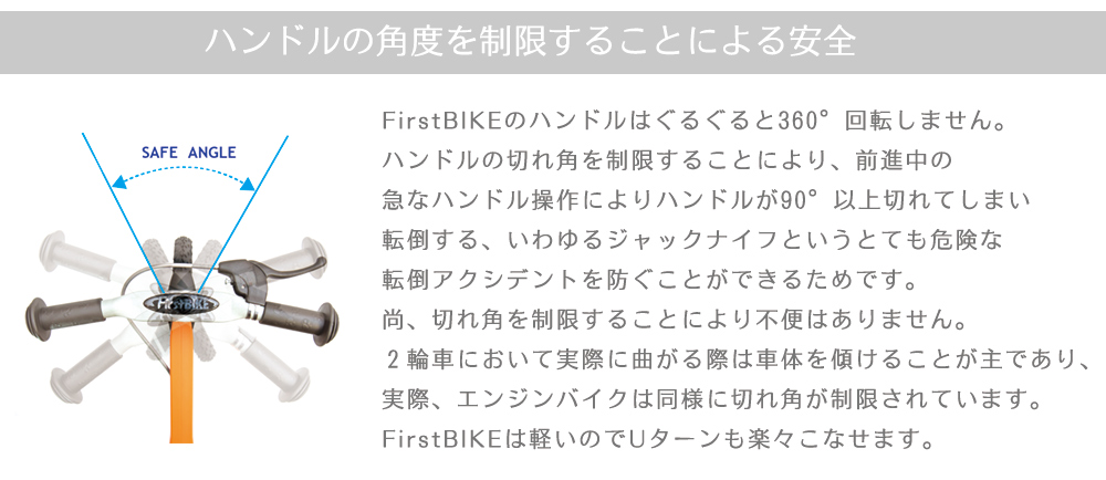 firstbike