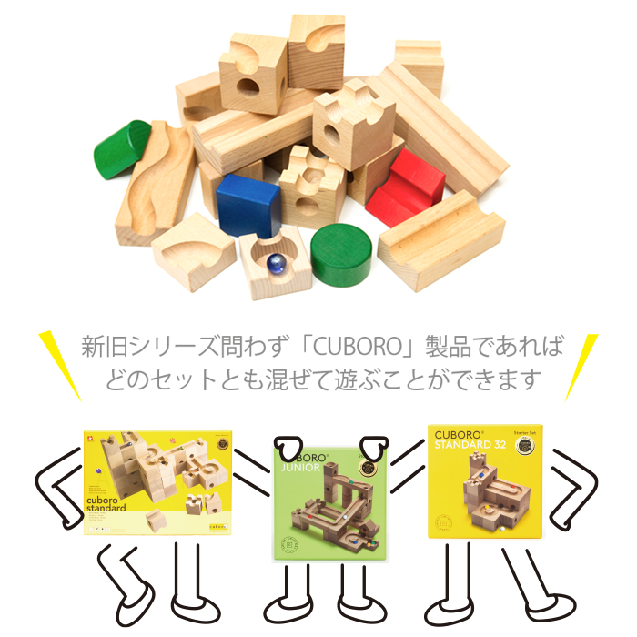 cuboro（キュボロ）の選び方と遊び方【cuboro正規販売店】 | ANDCHILD