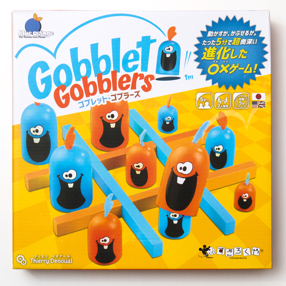 箱あり 〇×ゲーム ボードゲーム　ゴブレッドゴブラーズ おもちゃ