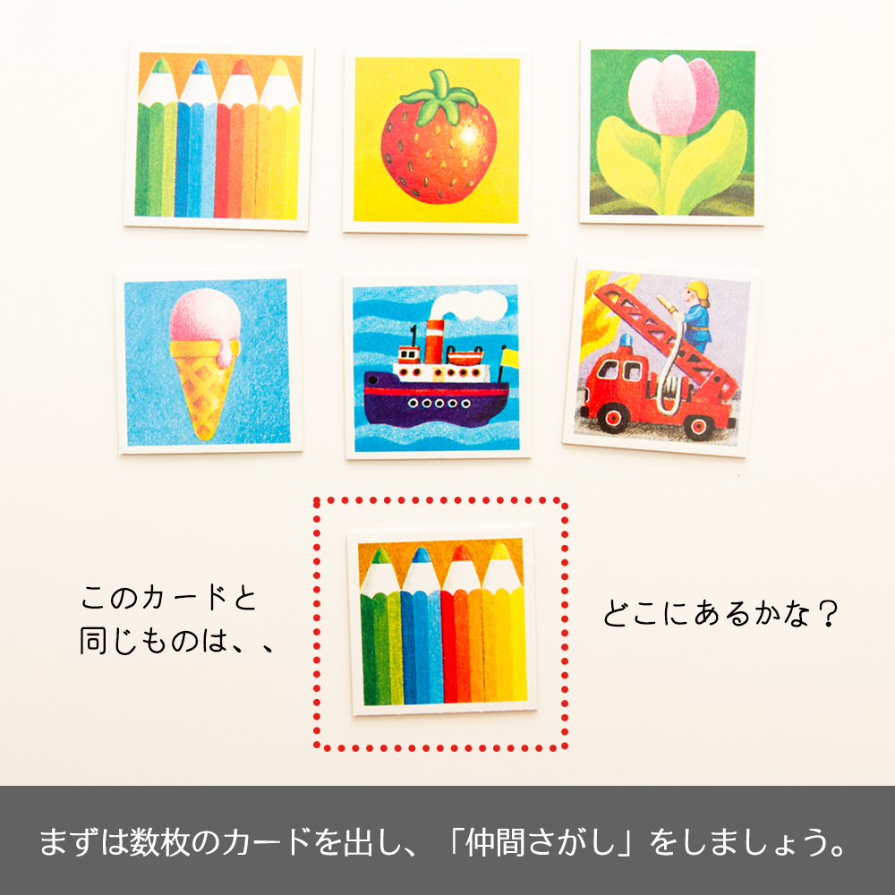 キンダーメモリー(KINDER MEMORY)【Ravensburger/ラベンスバーガー