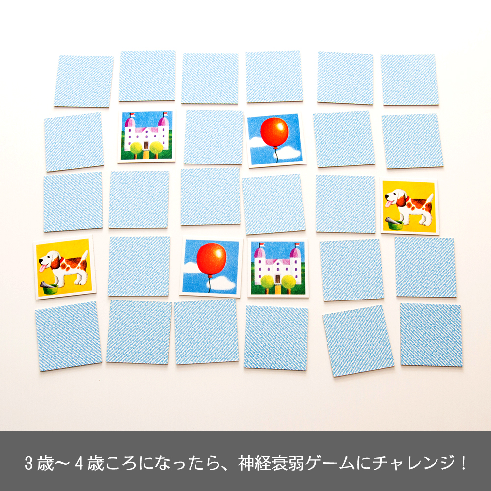 キンダーメモリー(KINDER MEMORY)【Ravensburger/ラベンスバーガー】