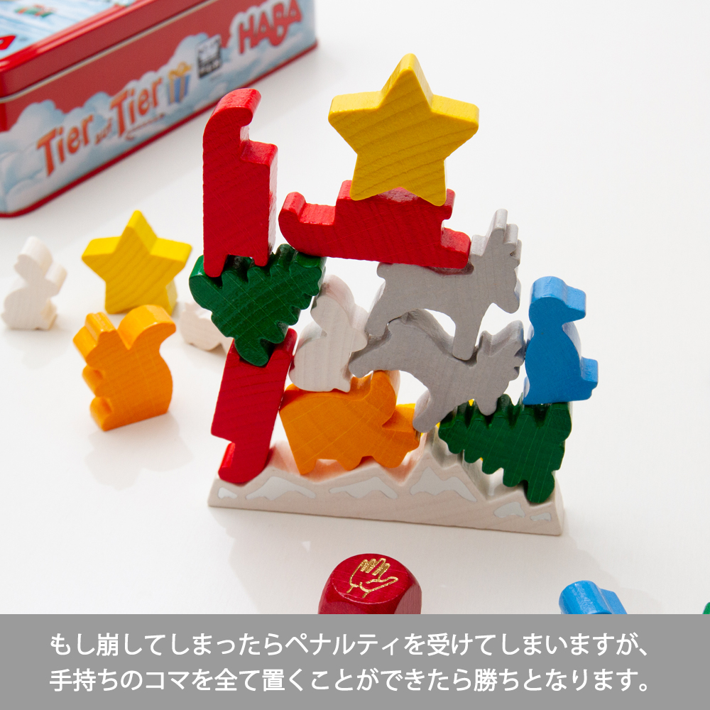 ワニに乗る？クリスマスエディション（TIER auf TIER） HABA/ハバ社