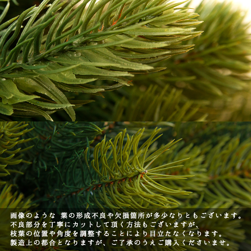 クリスマスツリー「150cm」　PLASTIFLOR/プラスティフロアー(RS GLOBALTRADE社)